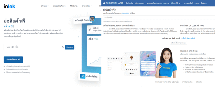 5 อันดับเว็บ ย่อลิ้งค์ ยอดนิยม ปี 2026